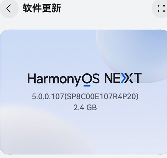 鸿蒙OS NEXT 5.0.0.107更新：新增相机连拍、通话降噪