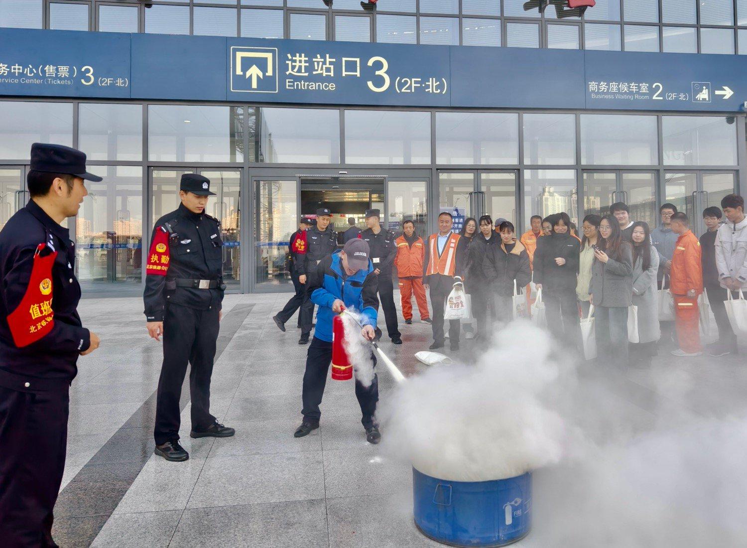 北京清河站组织开展消防宣传月活动