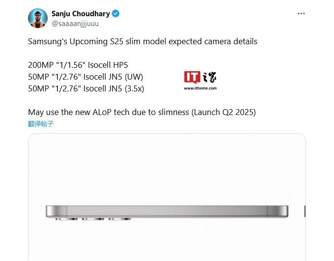 Galaxy S25 Slim参数配置曝光：三星最薄旗舰手机