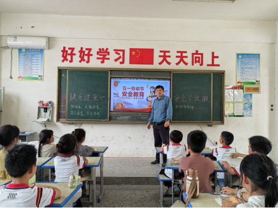<strong>“快乐过五一 安全不放假”———鄄城县红船镇梁楼完小开展五一假期安全教育主题班会 筑牢校园安全防线</strong>